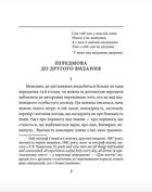 Весела наука. Image №4