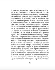 Весела наука. Image №5