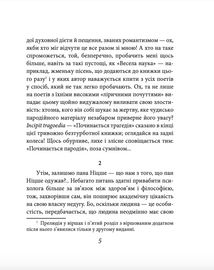 Весела наука. Image №6