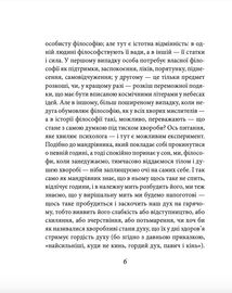 Весела наука. Image №7