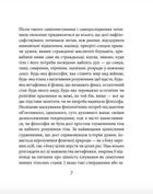 Весела наука. Image №8
