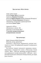 Подія у місті Гога. Зображення №5