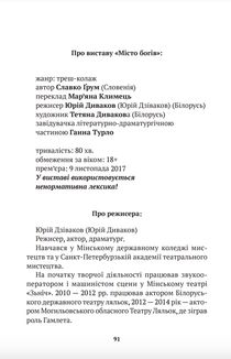 Подія у місті Гога. Зображення №5