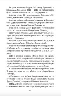 Подія у місті Гога. Зображення №6