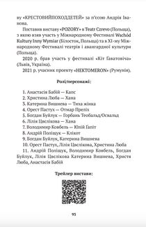 Подія у місті Гога. Зображення №7