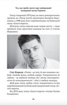 Подія у місті Гога. Зображення №8