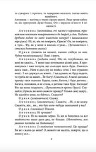 Memento. П’єси 1909—1910 років. Image №4