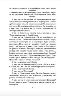 Memento. П’єси 1909—1910 років. Image №4