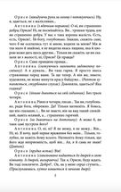 Memento. П’єси 1909—1910 років. Image №5