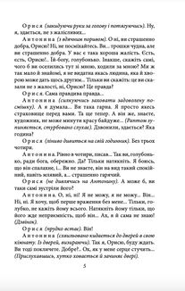 Memento. П’єси 1909—1910 років. Image №5