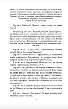 Memento. П’єси 1909—1910 років. Image №6