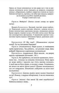 Memento. П’єси 1909—1910 років. Image №6