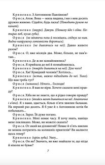 Memento. П’єси 1909—1910 років. Image №7