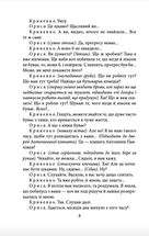 Memento. П’єси 1909—1910 років. Image №8