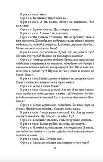 Memento. П’єси 1909—1910 років. Image №8