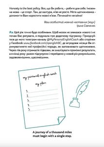 My Personal English Coach. Щотижневик, який допоможе опанувати англійську мову . Зображення №6