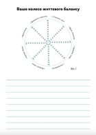 My Personal English Coach. Щотижневик, який допоможе опанувати англійську мову . Зображення №8