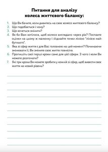 My Personal English Coach. Щотижневик, який допоможе опанувати англійську мову . Зображення №9