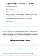 My Personal English Coach. Щотижневик, який допоможе опанувати англійську мову . Зображення №10