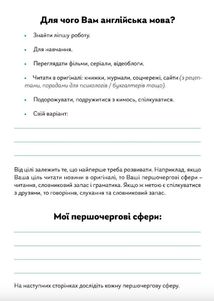 My Personal English Coach. Щотижневик, який допоможе опанувати англійську мову . Зображення №10