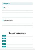 My Personal English Coach. Щотижневик, який допоможе опанувати англійську мову . Зображення №11