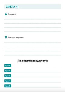 My Personal English Coach. Щотижневик, який допоможе опанувати англійську мову . Зображення №11