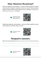 My Personal English Coach. Щотижневик, який допоможе опанувати англійську мову . Зображення №12