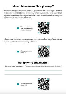 My Personal English Coach. Щотижневик, який допоможе опанувати англійську мову . Зображення №12