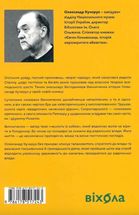 Винниченко з бромом і без. Image №2