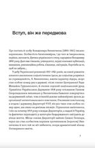 Винниченко з бромом і без. Image №4