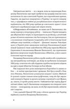 Винниченко з бромом і без. Image №5