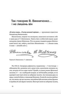 Винниченко з бромом і без. Image №7