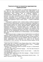 Практична граматика корейської мови. Image №5