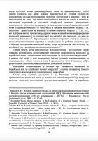 Практична граматика корейської мови. Image №6