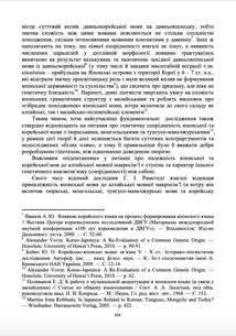 Практична граматика корейської мови. Image №6