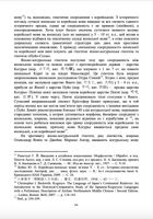 Практична граматика корейської мови. Image №7