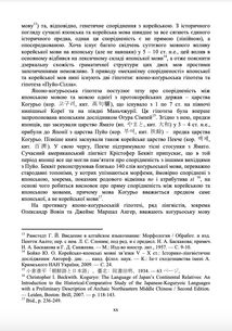 Практична граматика корейської мови. Image №7