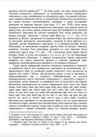 Практична граматика корейської мови. Image №8