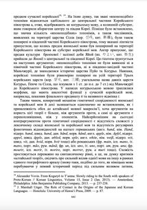 Практична граматика корейської мови. Image №8