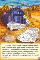 Тачки. Пригоди Сітроена. Image №3