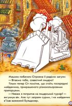 Тачки. Пригоди Сітроена. Image №5