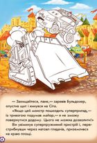Тачки. Пригоди Сітроена. Image №6