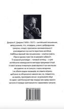 Троє в одному човнi. Image №2