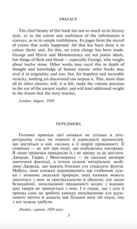 Троє в одному човнi. Image №4