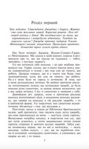 Троє в одному човнi. Image №6