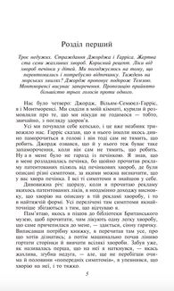 Троє в одному човнi. Image №6