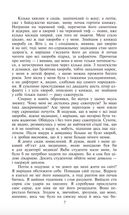 Троє в одному човнi. Image №8