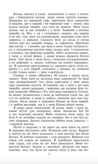 Троє в одному човнi. Image №8
