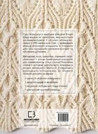 Секрети японських візерунків. 260 схем для плетіння спицями . Зображення №1