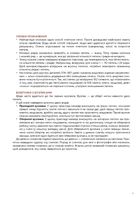 Секрети японських візерунків. 260 схем для плетіння спицями . Зображення №9